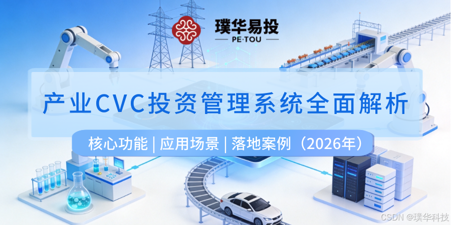 邢台市系统化产业投资机构(系统化产业投资机构有哪些)