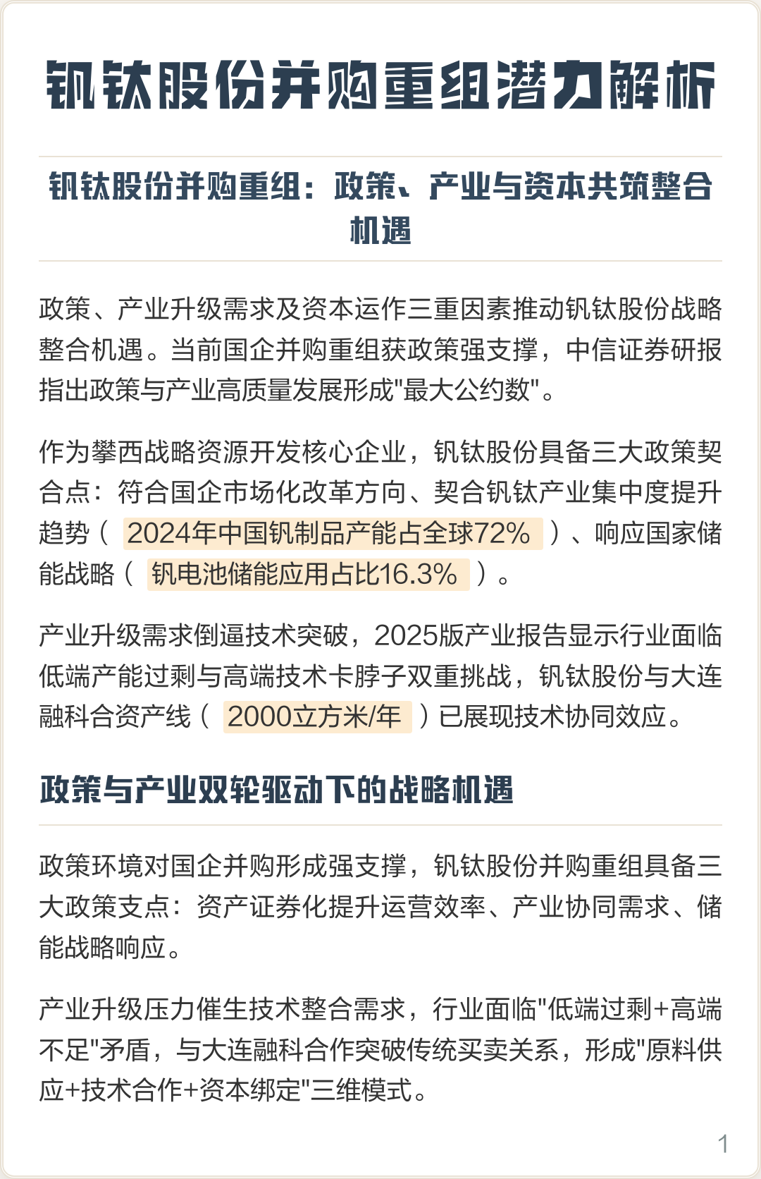 邢台市高性价比股权重组机构(高性价比股权重组机构是什么)