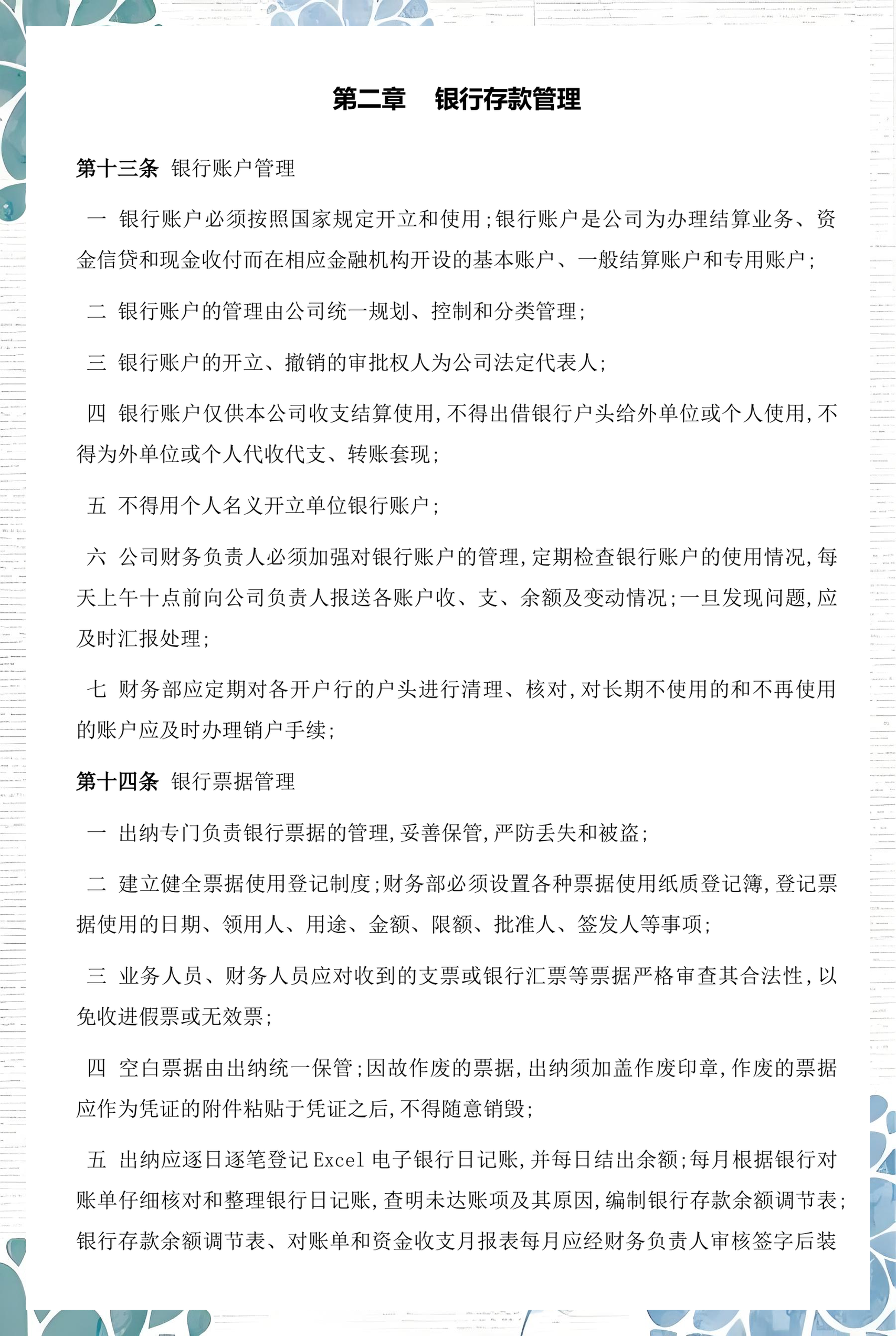 邢台市透明资金管理(什么是透明管理)
