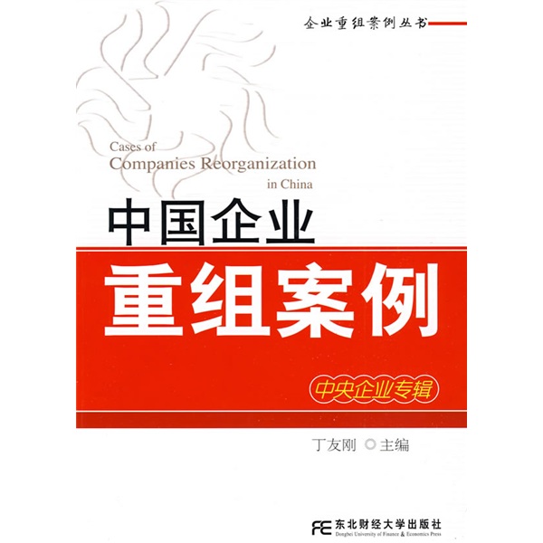 邢台市领先企业重组(企业重组新政策)