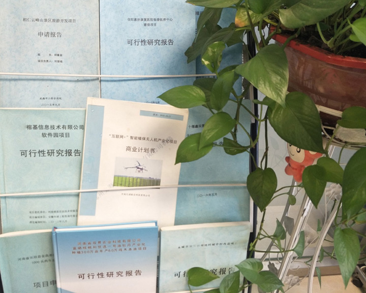 邢台市全链条建材可行性研究(全链条建材可行性研究方案)