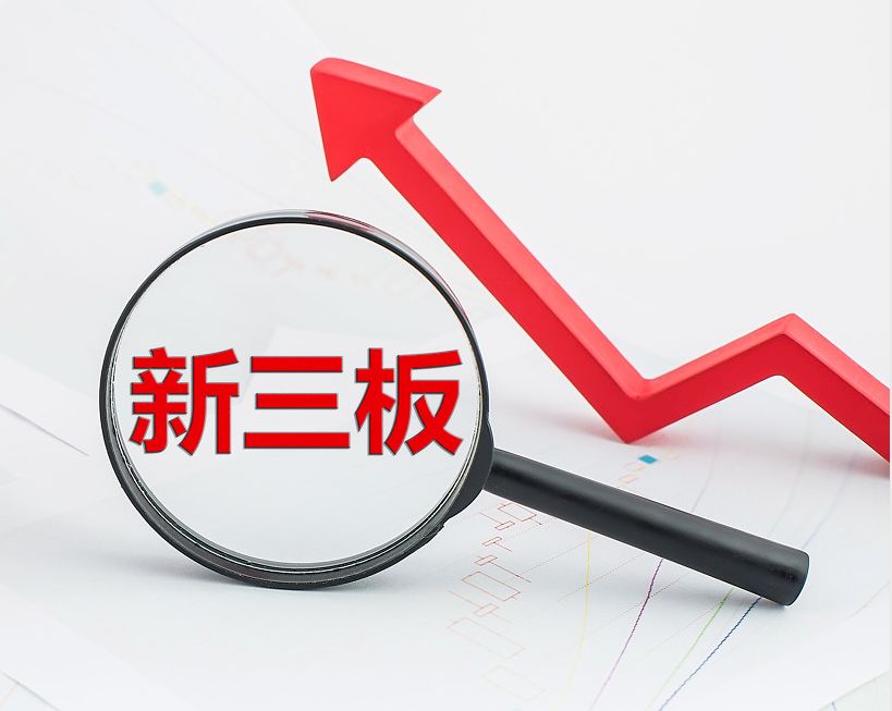 邢台市新三板挂牌生态赋能(新三板挂牌企业的官方定位)