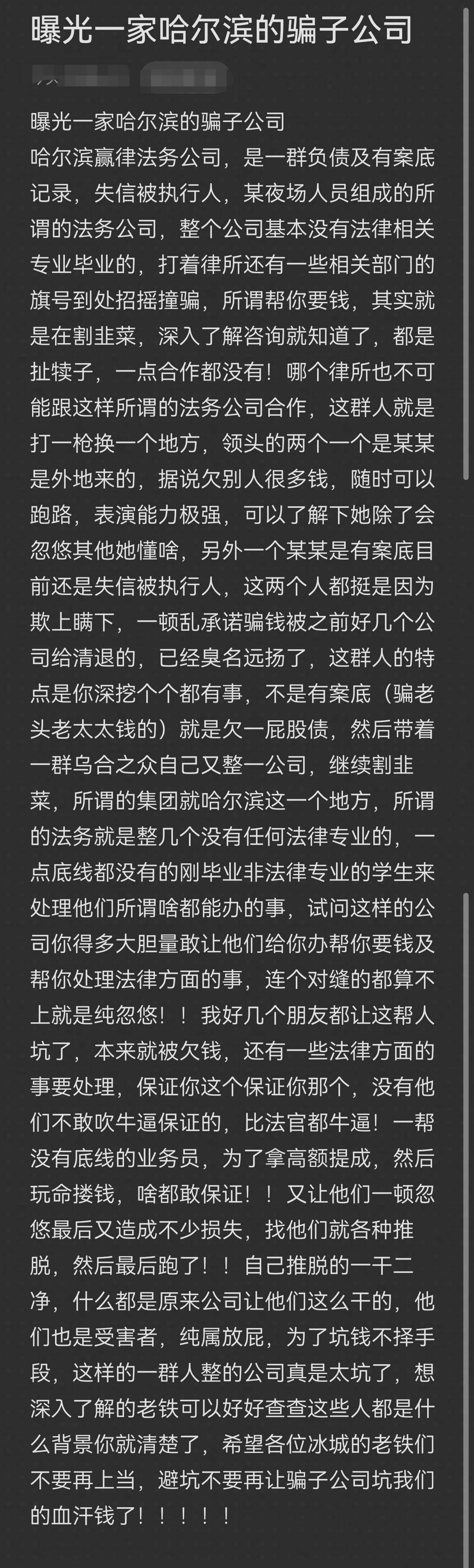 邢台市哈尔滨法务咨询(哈尔滨法律咨询服务)