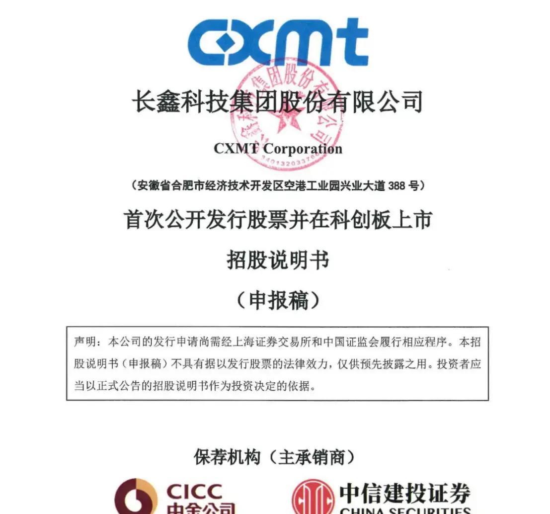 邢台市科创板上市机构(科创板上市机构有哪些)