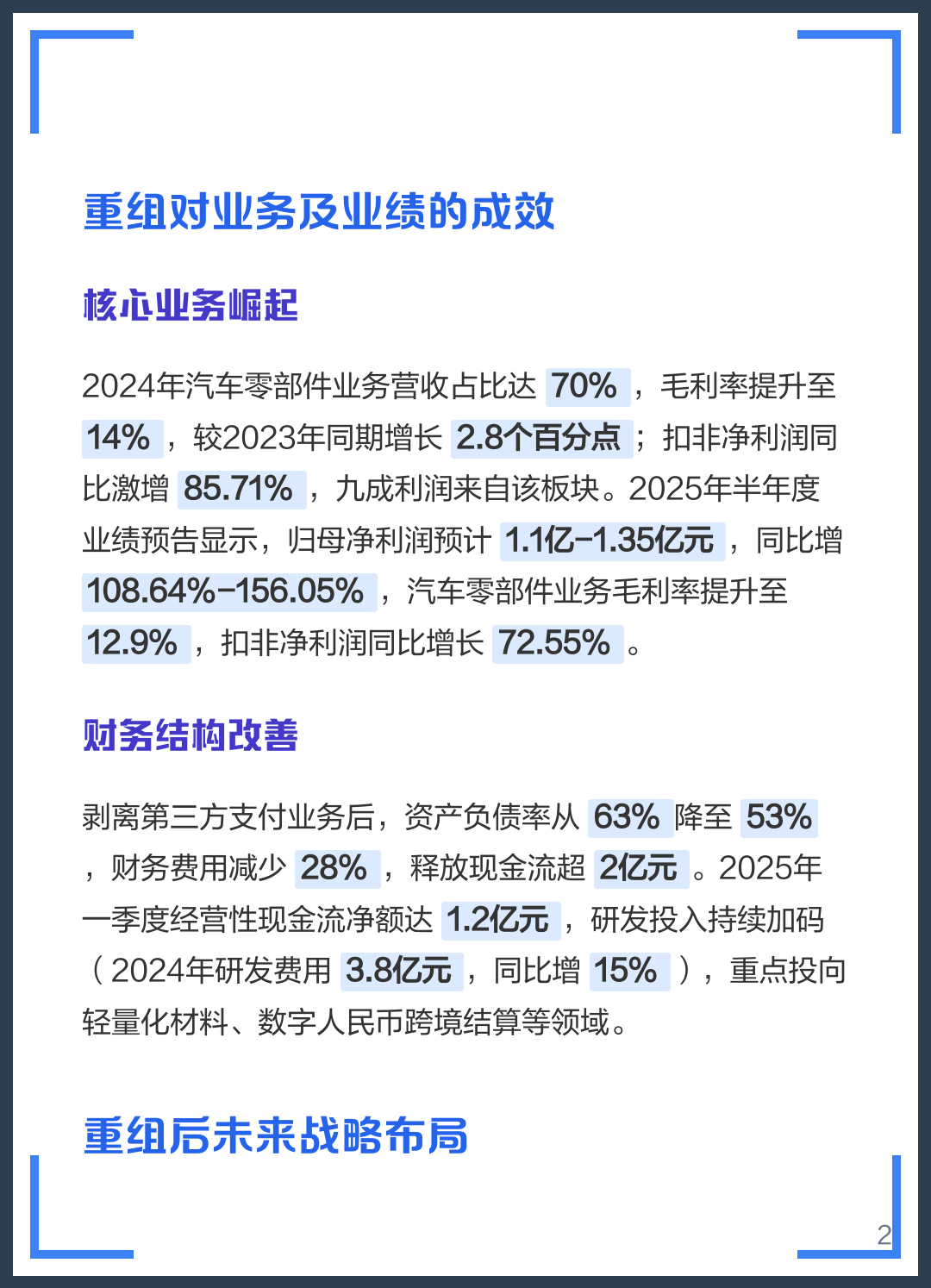 邢台市软件企业重组(中国软件资产重组)