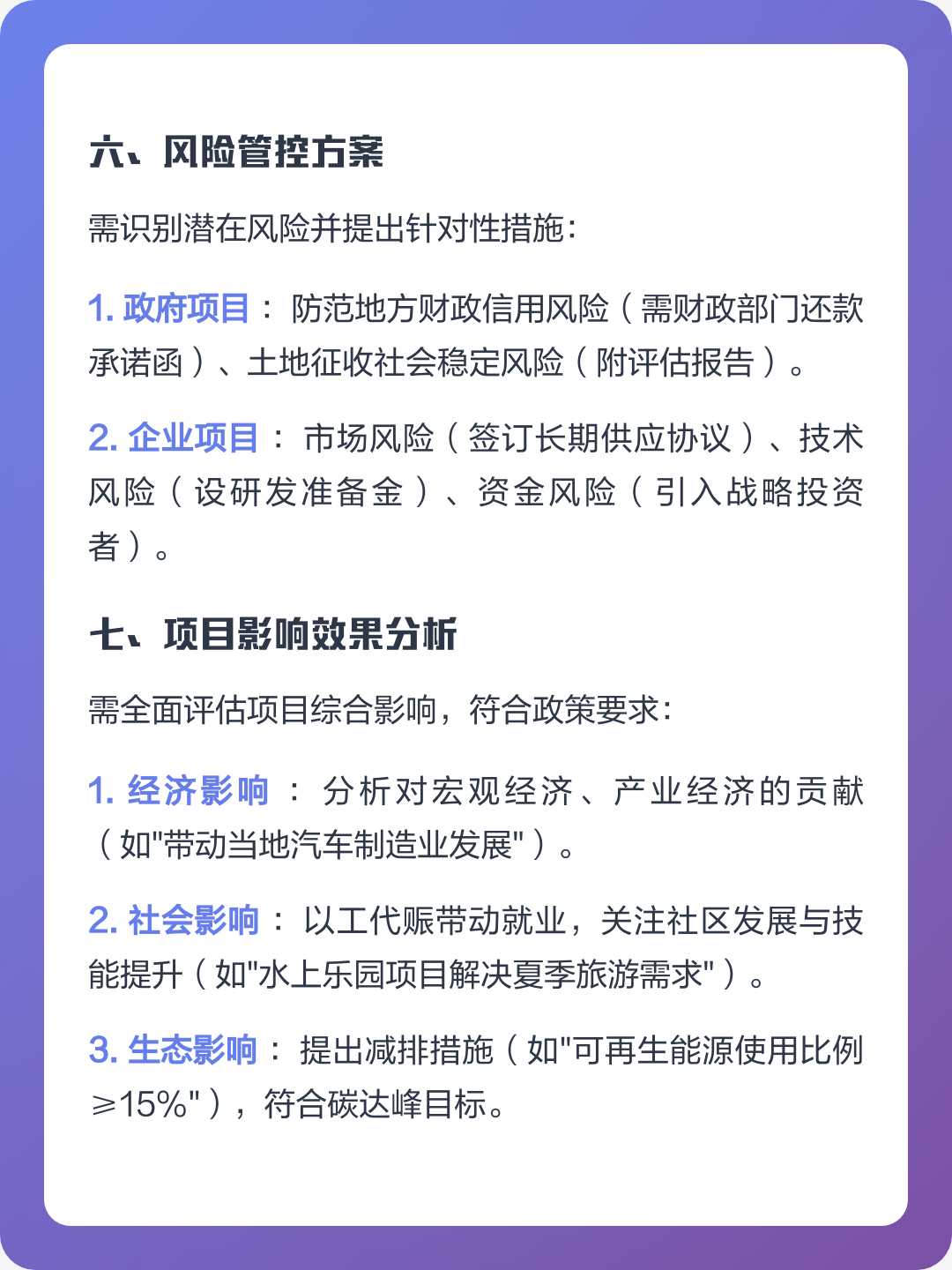 邢台市全要素可行性研究(全要素可行性研究包括)