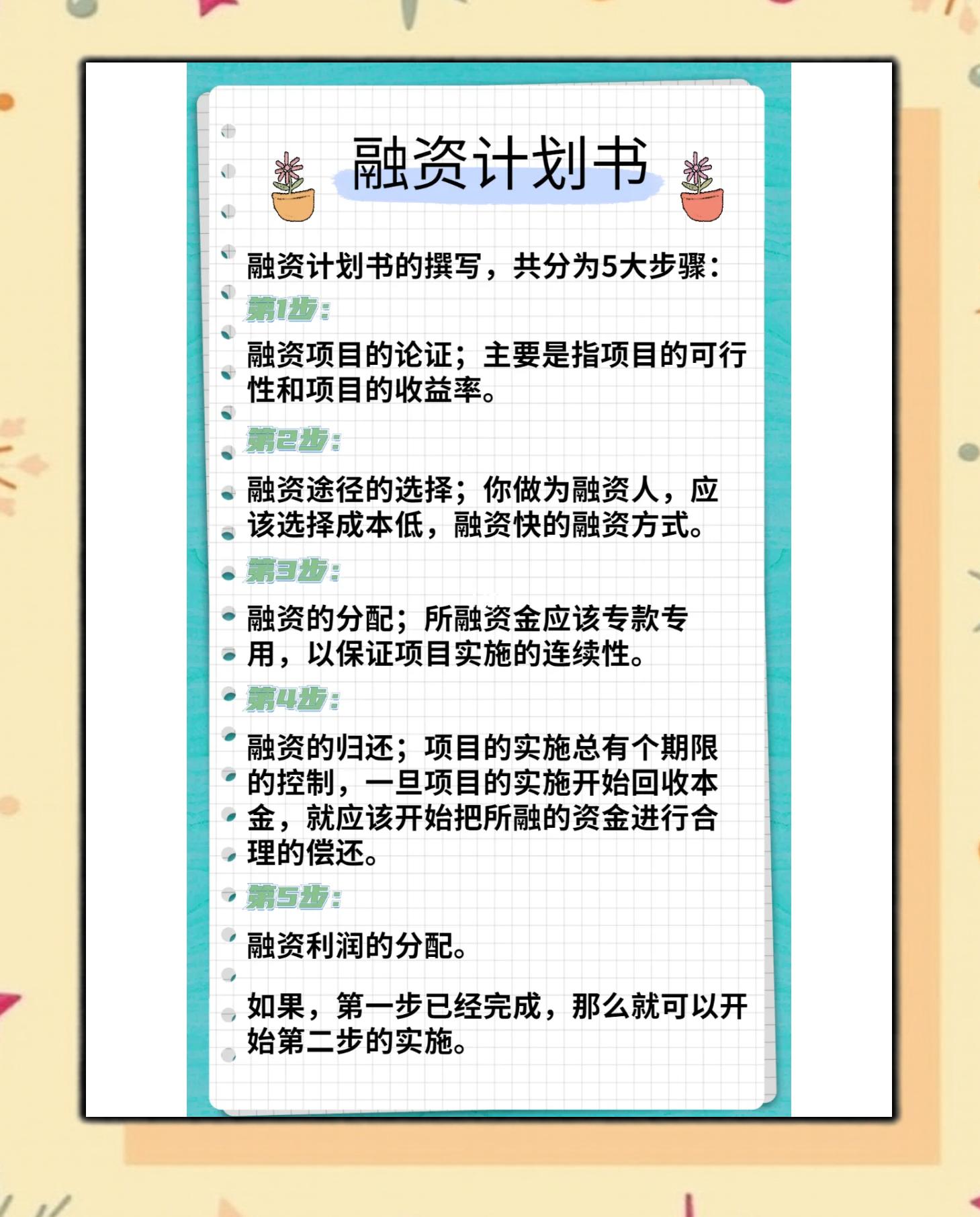 邢台市科学化资本规划(什么是科学资本技术资源)