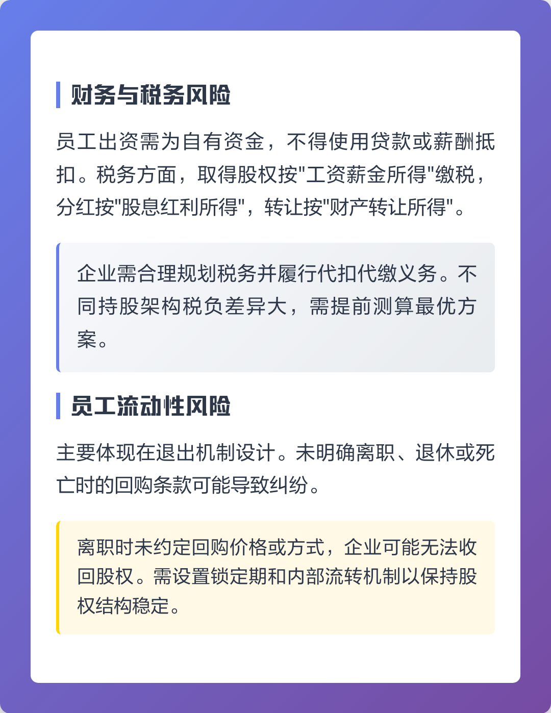 邢台市上市规划风险规避(上市后风险管理计划的主要内容)