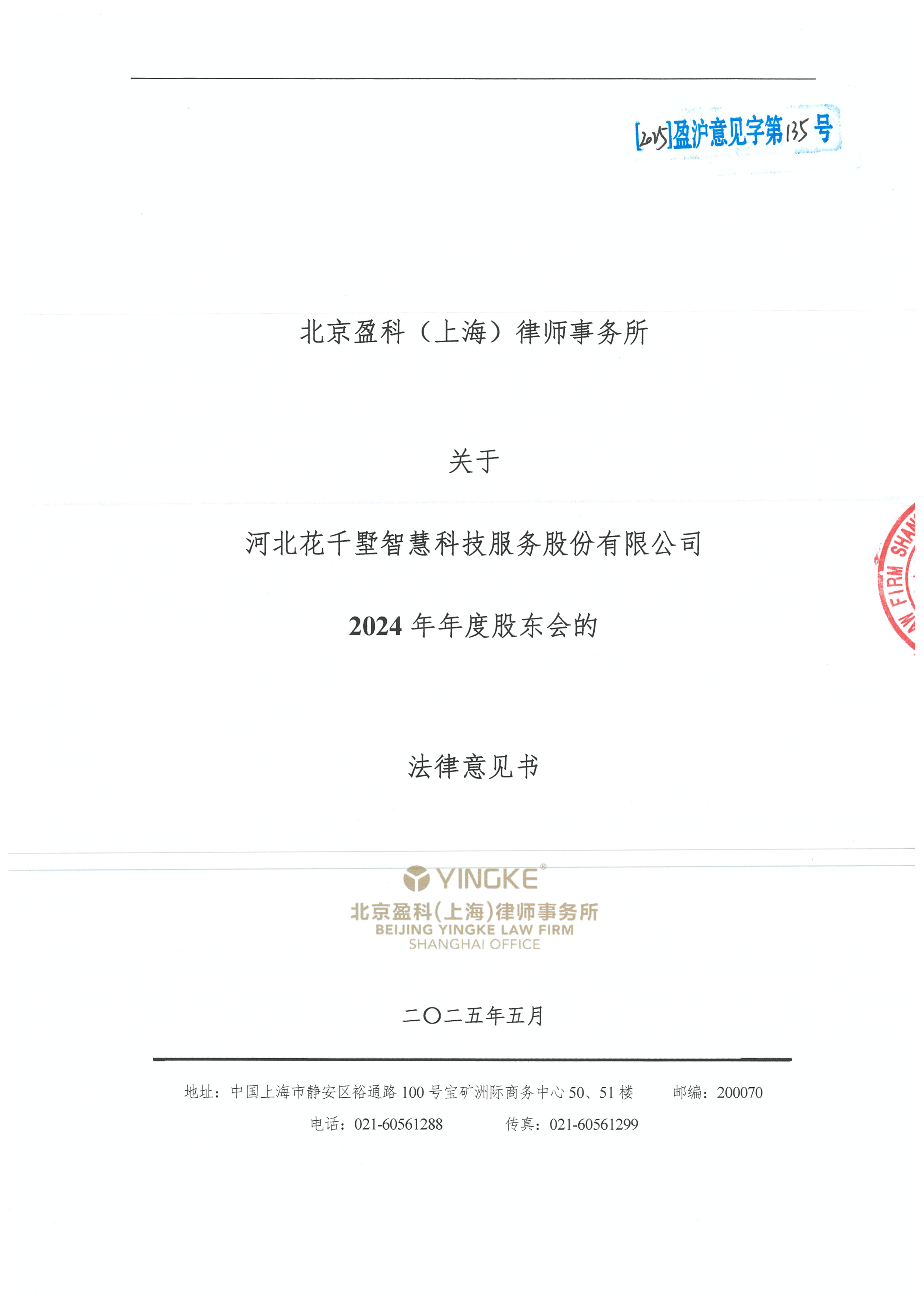 邢台市财务顾问条款设计(财务顾问费用及支付方式)