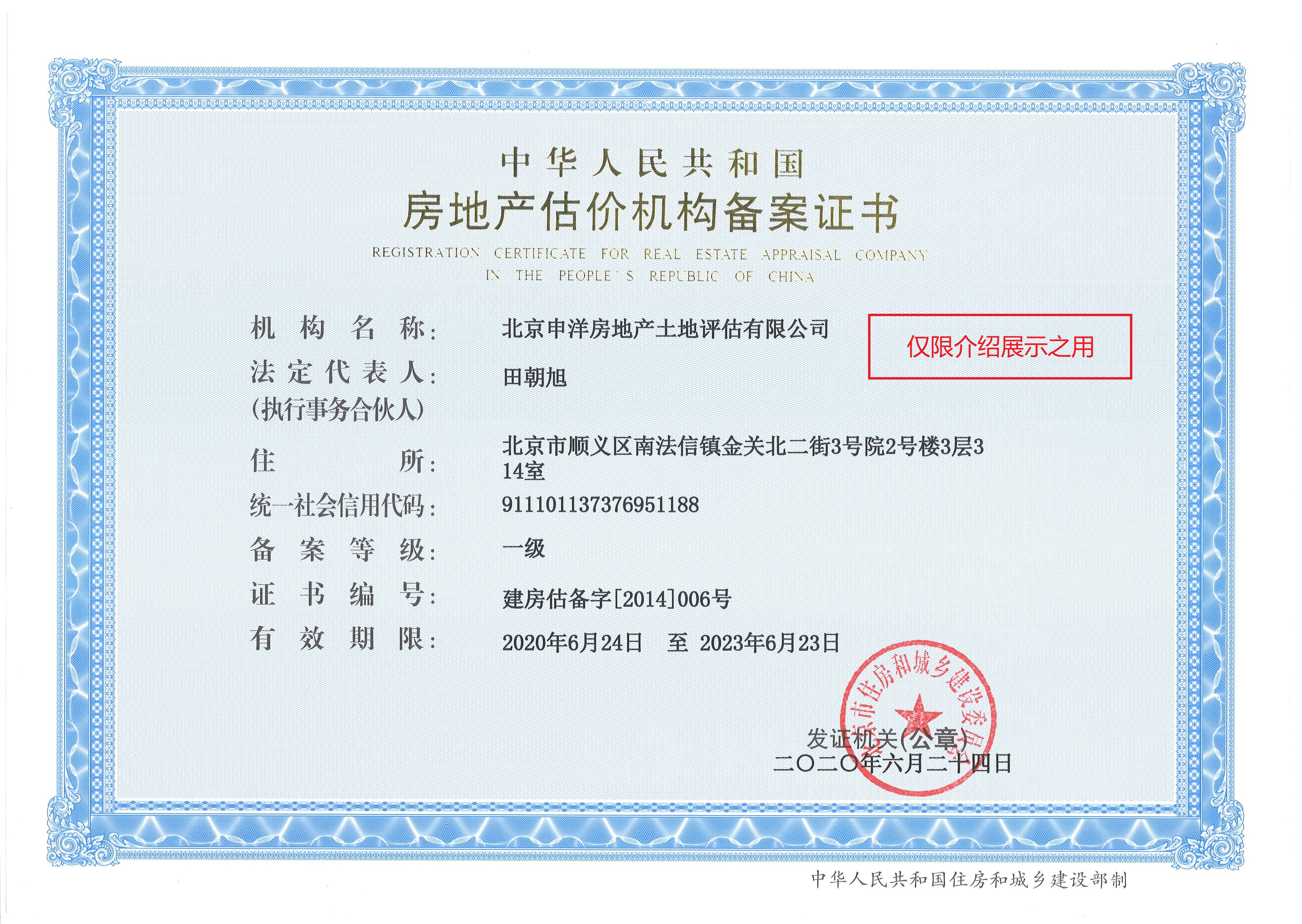 邢台市透明房地产价值评估(透明售房网房源真实吗)