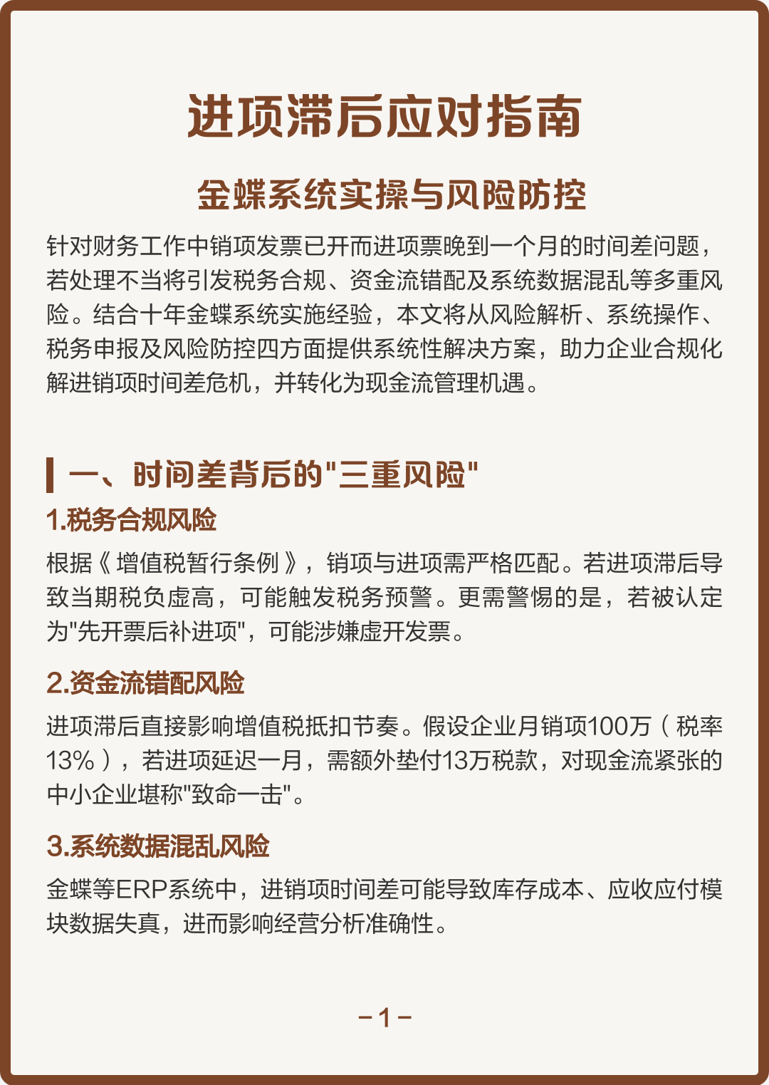 邢台市包含合规新能源现金流管理的词条
