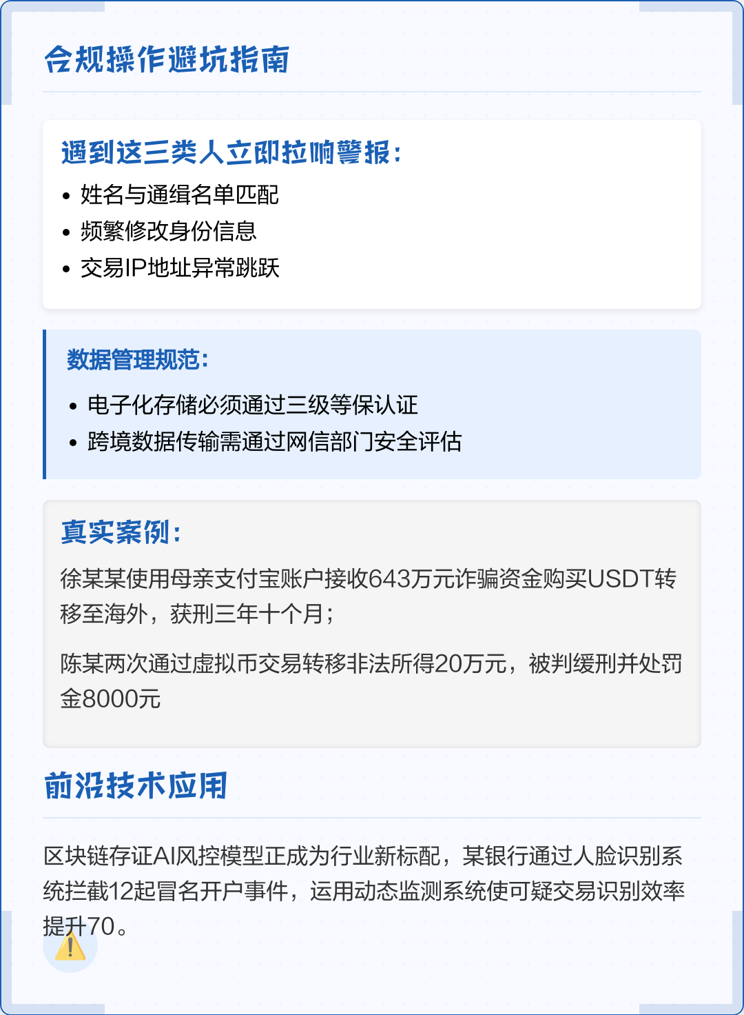 邢台市全场景合规管理(全场景合规管理是什么)