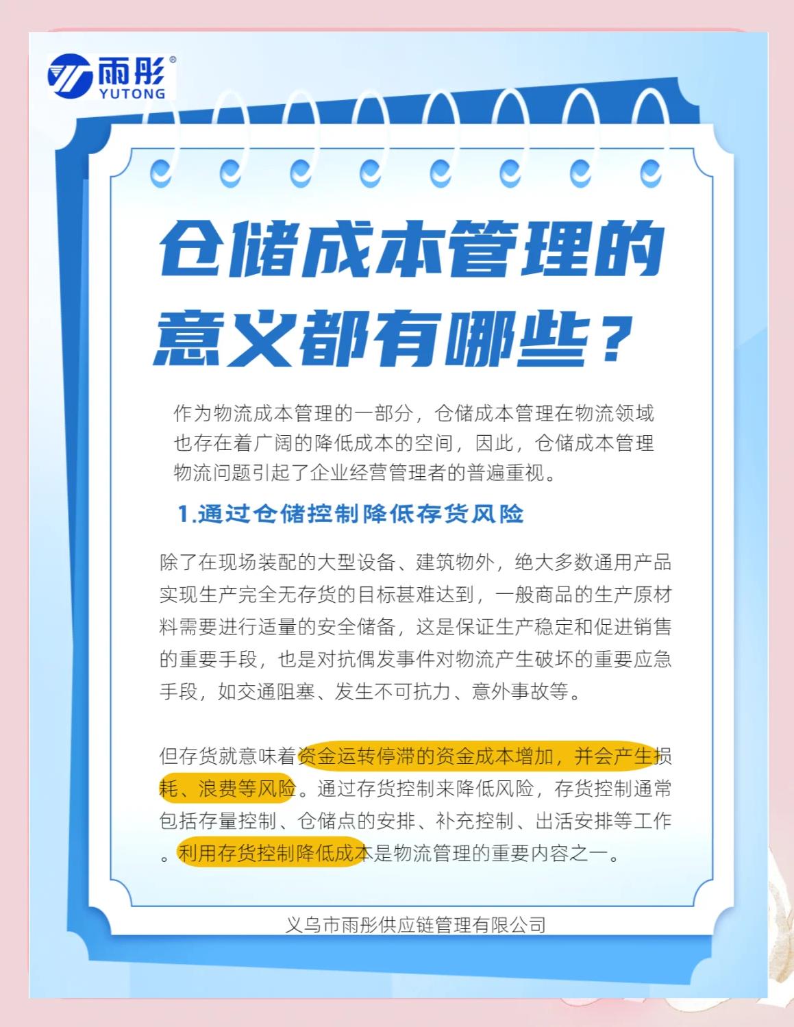 邢台市饮料成本控制(饮料成本率计算公式)
