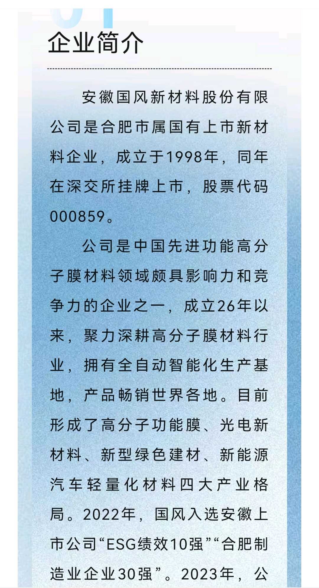邢台市关于头部新材料上市辅导的信息
