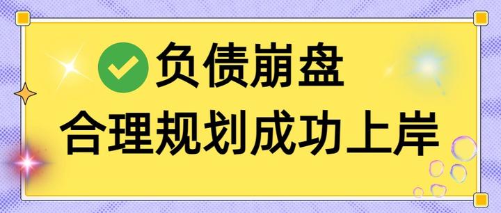 邢台市实战型债务重组(债务重组实质性修改)